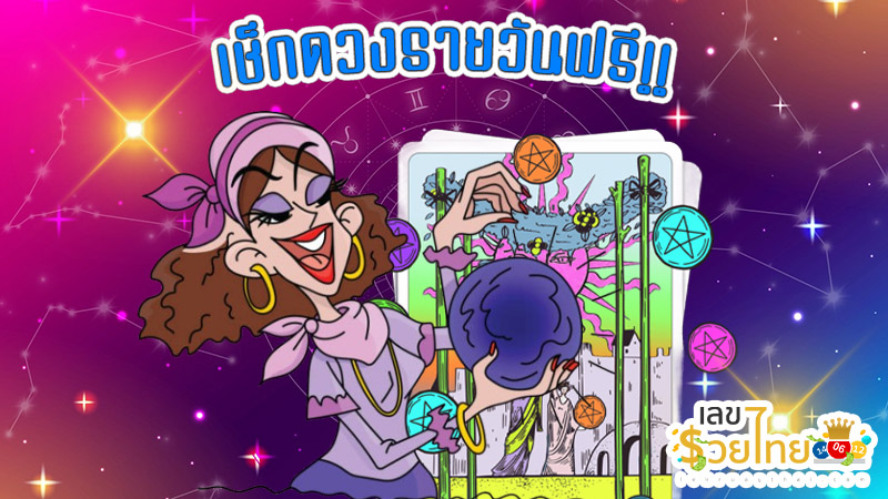ดูดวงวันนี้ 27/11/67-"Today's horoscope 27/11/67"