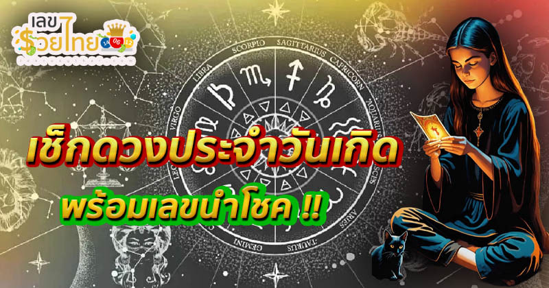 ดูดวงวันนี้ 21/11/67-"Horoscope today 21-11-67"