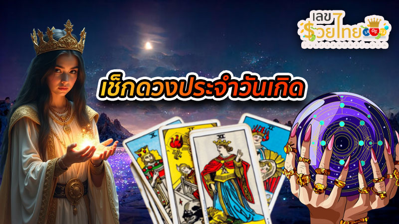 ดูดวงวันนี้ 1/11/67-"Todays-horoscope-1-11-67"