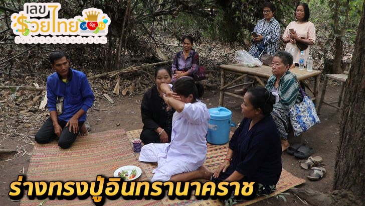 ปู่ให้โชค 5 งวด-"Grandfather-gives-luck-in-5-installments"