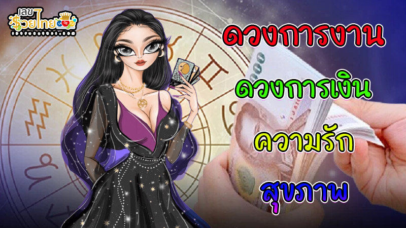 ดูดวงรายวันไพ่ยิปซี - "Daily horoscope with gypsy cards"