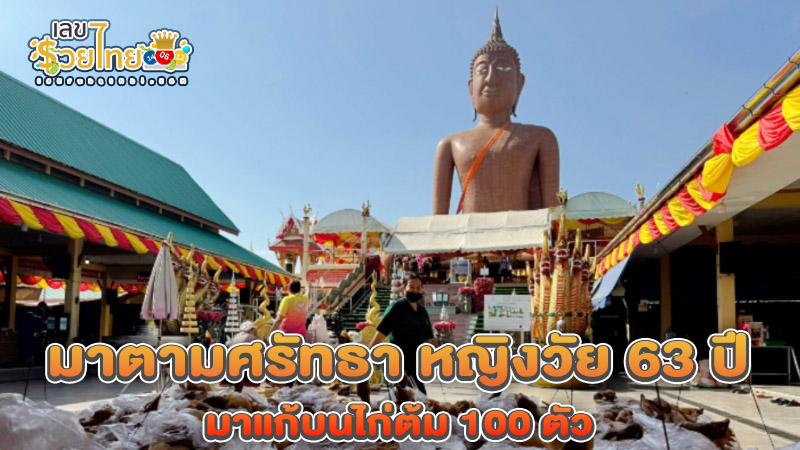 เลขหลวงพ่อสมหวัง 2/1/68-"Luang Phor Somwang number 2/1/68"