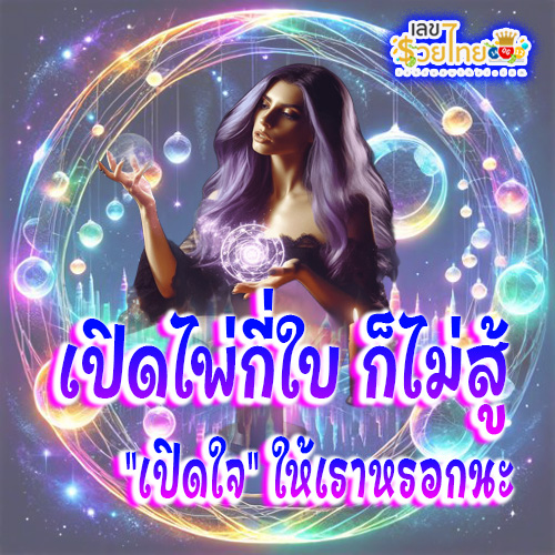 ดูดวงรายวันแม่นๆ-"Daily horoscope"