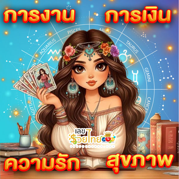ดูดวงไพ่ยิปซี-"Gypsy card fortune telling"