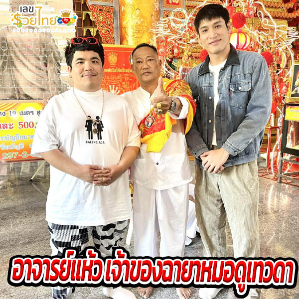 แจ็ค แฟนฉัน เลขเด็ด-"Jack my boyfriend lucky number"