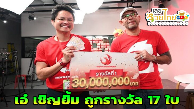 ลอตเตอรี่พลัส งวดนี้แตก 30 ล้าน-''Lottery Plus, this draw is worth 30 million''
