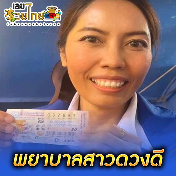 สาวดวงเฮงรับปีใหม่-"Lucky girl welcomes the new year"