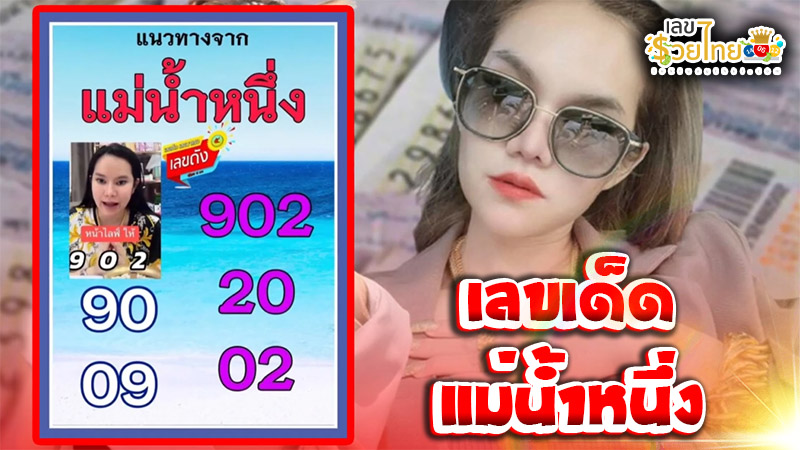 เลข เด็ด 2 ม ค 68-''Lucky number 2 Jan 68''