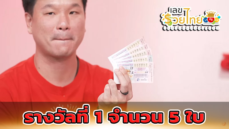 ลอตเตอรี่ออนไลน์-''online lotteries''