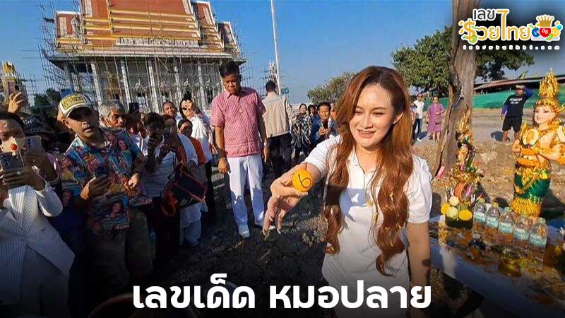 เลขเด็ดแม่น ๆ-"Accurate lucky numbers"