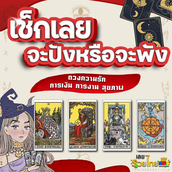 ดูดวงวันนี้ 26/01/68-"Today's horoscope 26/01/68"