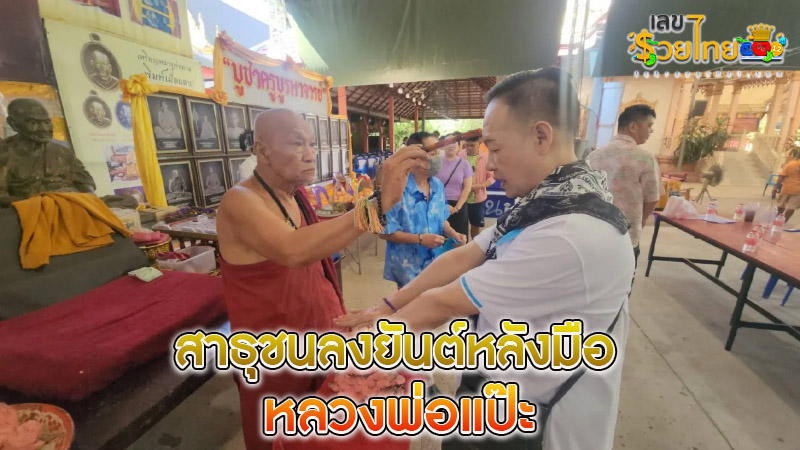 เลขพระเงินพระทอง 1/2/68-"Phra Ngern Phra Thong number 1/2/68"