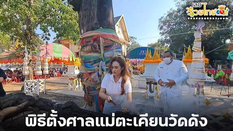 เลขหมอปลาย 1/2/68-"Doctor Pilai's number"