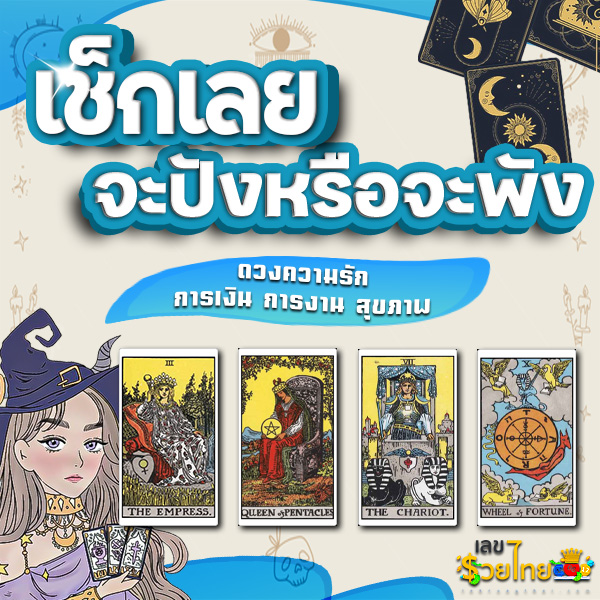ดูดวงวันเดือนปีเกิดฟรี-"Free birth date horoscope"