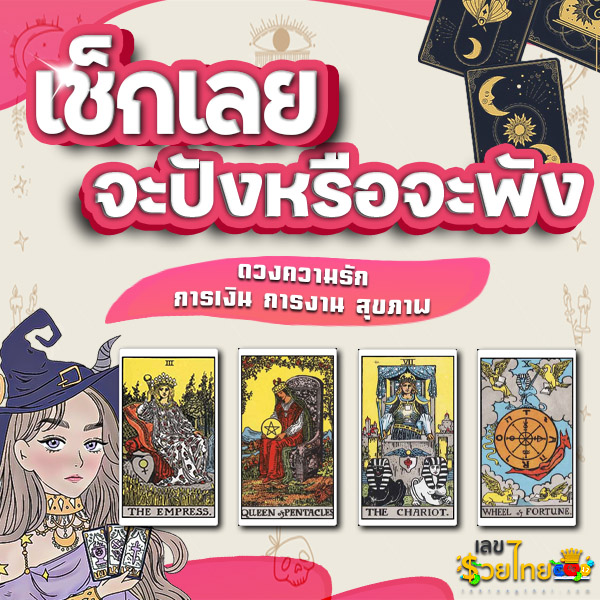 ดูดวงวันเกิดฟรี -" Free birth date horoscope"