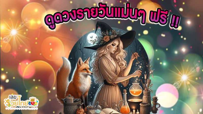 ดูดวงไพ่ยิปซี-"Gypsy card fortune telling"