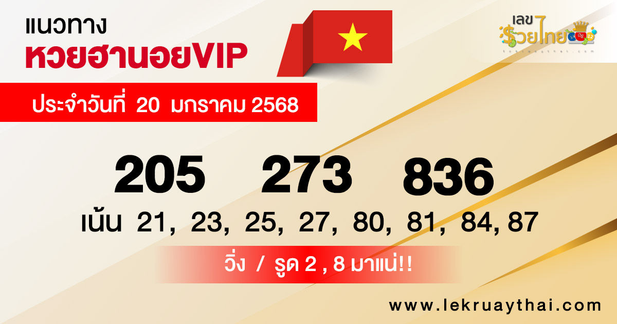 หวยฮานอยวันนี้ สด-"Hanoi lottery today live"