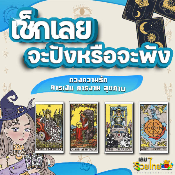 ดูดวงวันนี้ 10/01/68 - "Horoscope for today 10.01.68"