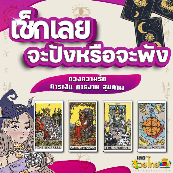 ดูดวงวันนี้ 25/01/68 - "Horoscope for today 25.01.68"