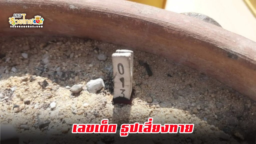 ธูปเสี่ยงทาย. - "Incense sticks for fortune telling."