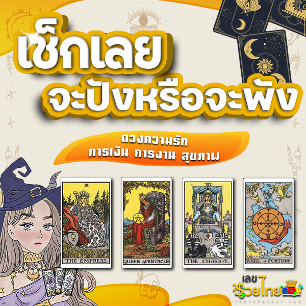 ดูดวงวันนี้ -"Love horoscope"