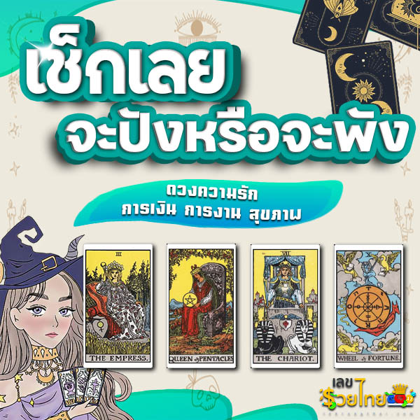 ดูดวงแม่นๆวันเดือนปีเกิด -"Accurate horoscope, date of birth"