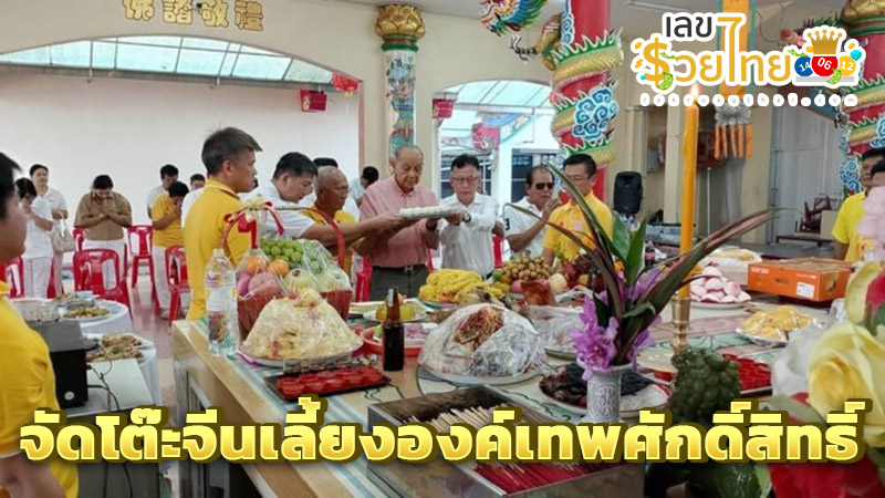 เลี้ยงวันเกิดองค์เทพศักดิ์สิทธิ์ -"Celebrate the birthday of the holy god"