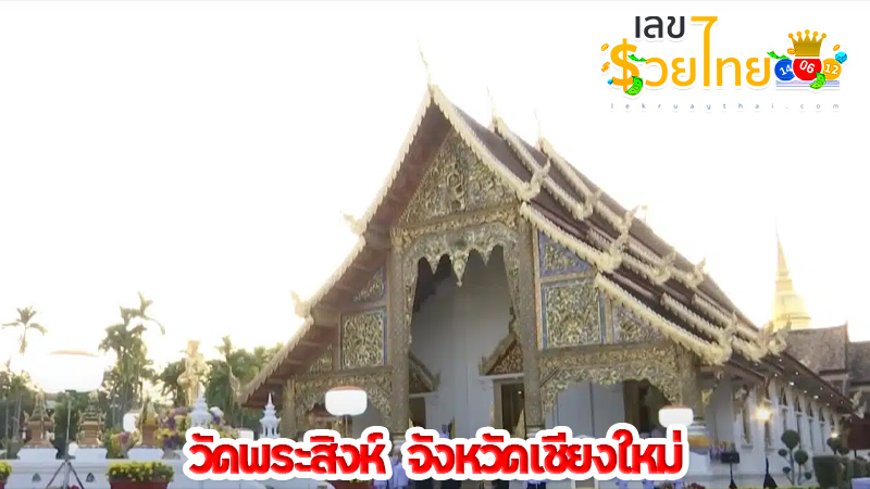 เลขมงคล 17/1/68-"Lucky number 17-1-68."