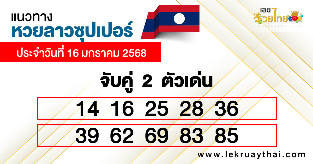 จับคู่ 2 ตัวเด่น-"Match 2 prominent characters"
