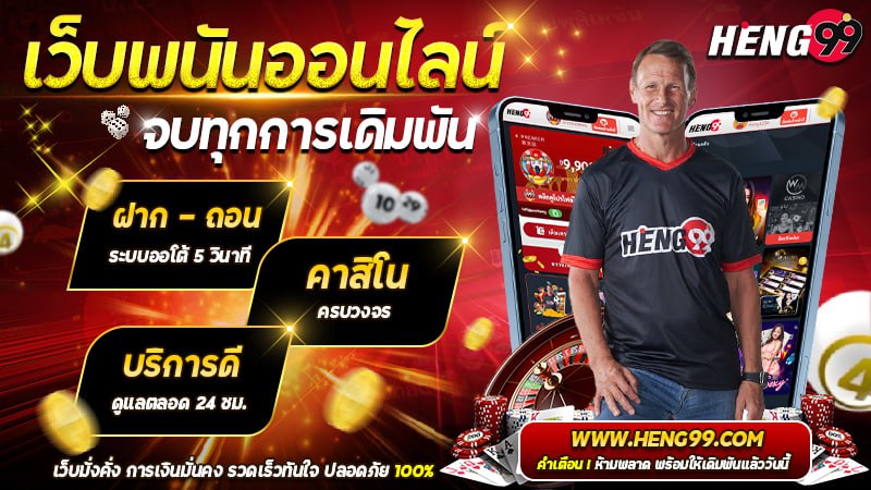 No.1 Online Gambling