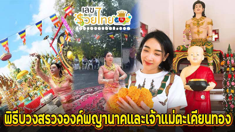 เลขขันน้ำมนต์เฟี้ยวฟ้าว 1/2/68-"Shine on the cool numbers"