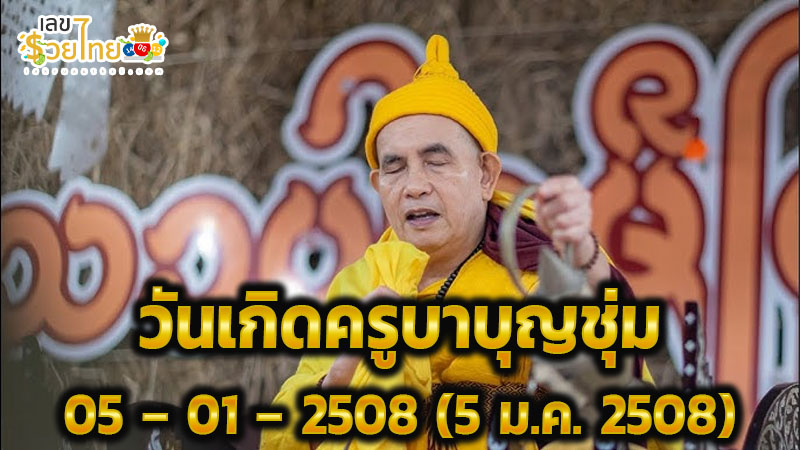 เลขเด็ดที่สุดในโลก-"The best number in the world"