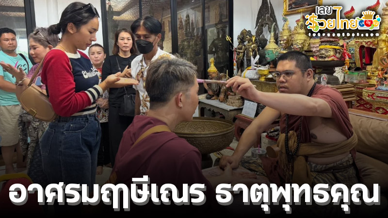 เลขตาลือตกบ้าน 17/1/68 -"The lottery number fell from the house on 17/1/68."