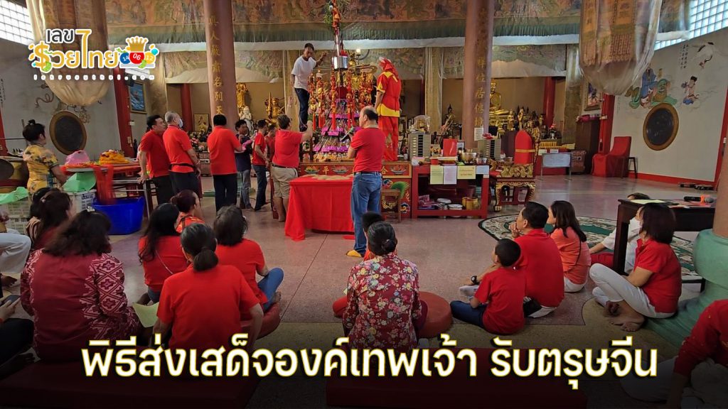 เลขหางประทัดพิธีส่งเทพขึ้นสวรรค์ 1/2/68 - "The tail number of the firecrackers used in the ceremony to send the gods to heaven is 1.2.68"