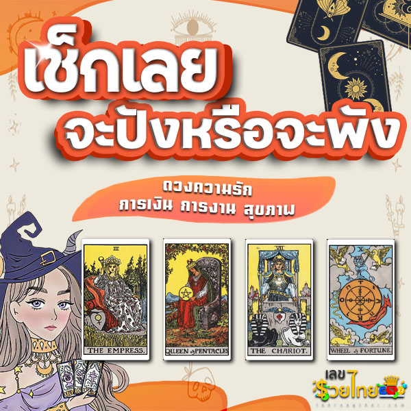 ดูดวงวันนี้ โชค ลาภ 2567-"Today's horoscope, luck, fortune 2024"