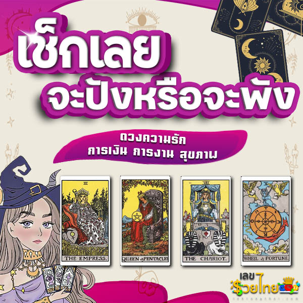ดูดวงวันนี้ 11/01/68-"horoscope-for-today"