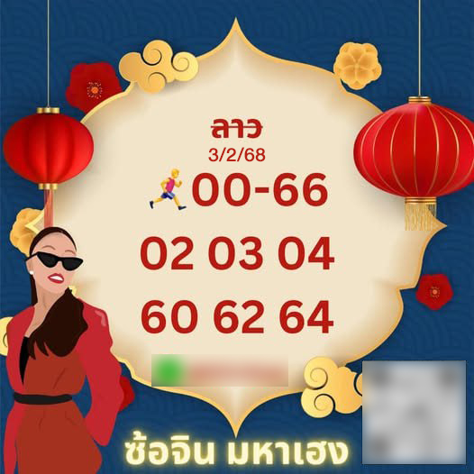 เเนวทางเลขเด็ดจากเซียนหวย