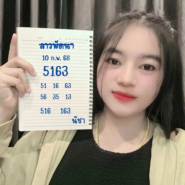 รูปภาพเลขเด็ดแนวทางหวยลาวจาก นิชา ของ heng99