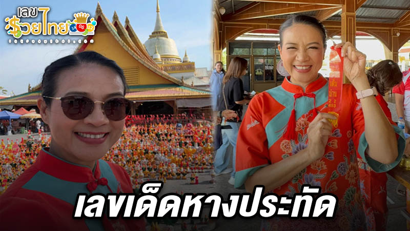 รูปภาพเลขเด็ดหางประทัดของ lekdedonline