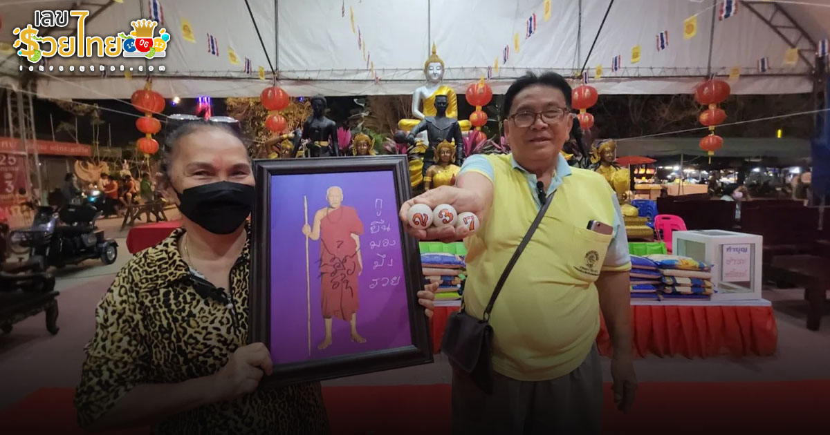 รูปภาพเลขเด็ดล้วงไหของ heng99