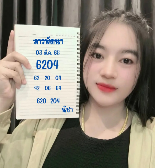 รูปภาพเลขเด็ดแนวทางหวยจาก นิชา ของ lekdedonline