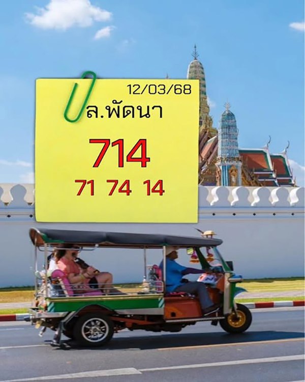 รูปภาพเลขเด็ดหวยลาวของ heng99