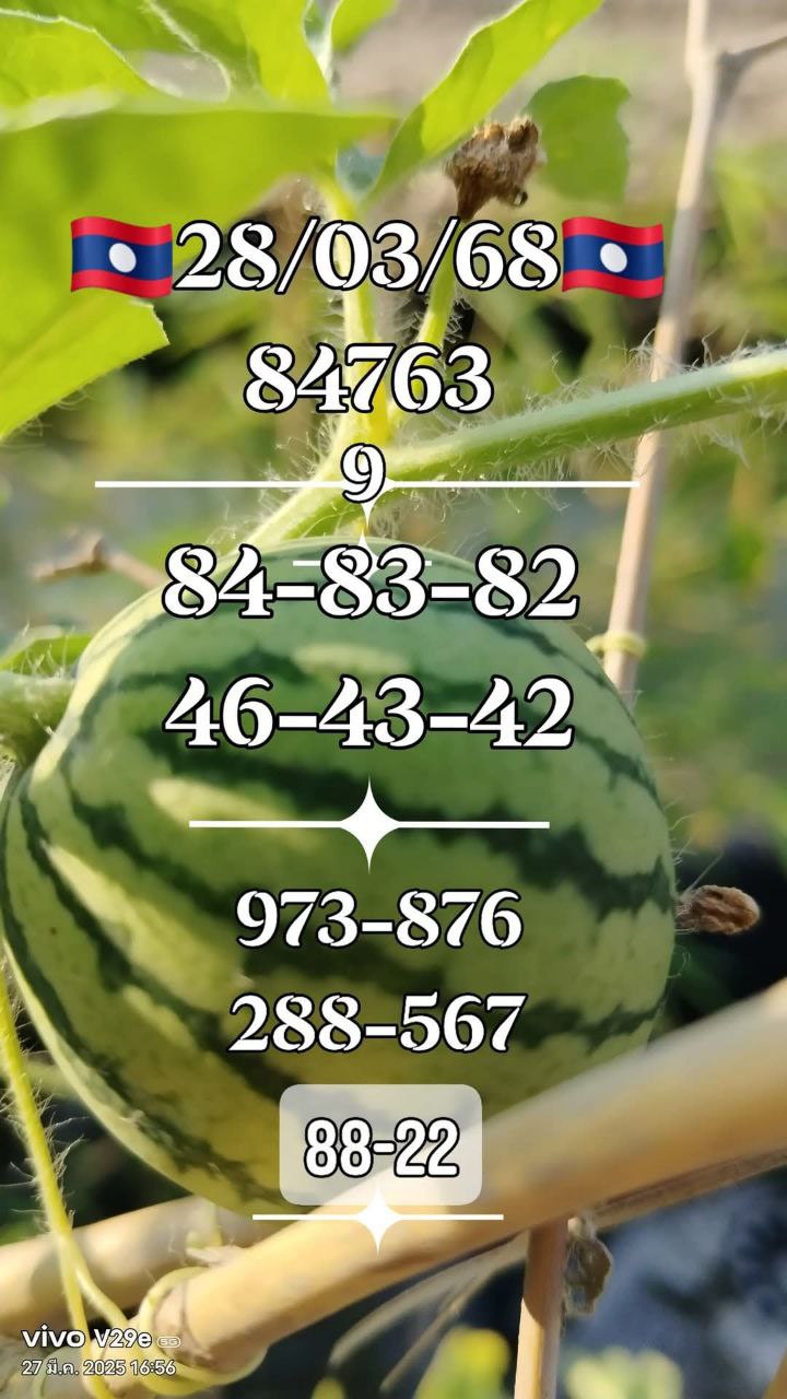 รูปภาพแนวทางหวยลาวซุปเปอร์ของ heng99