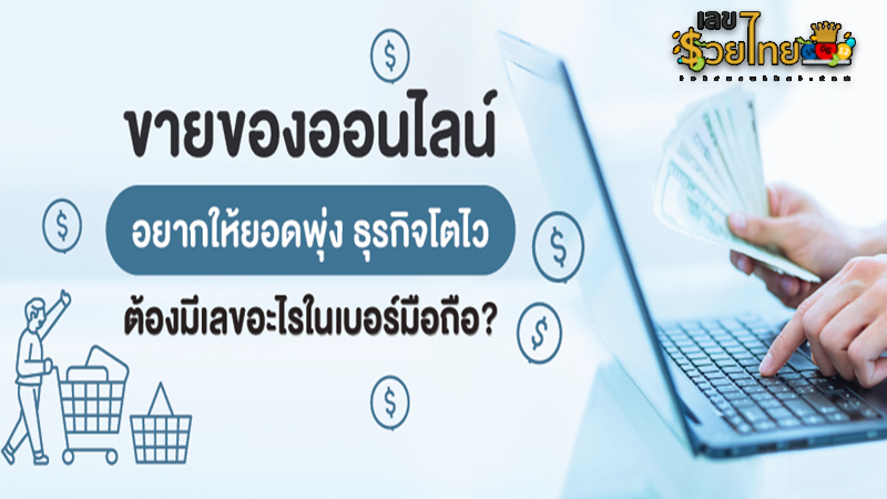 รูปภาพขายของออนไลน์ของ heng99