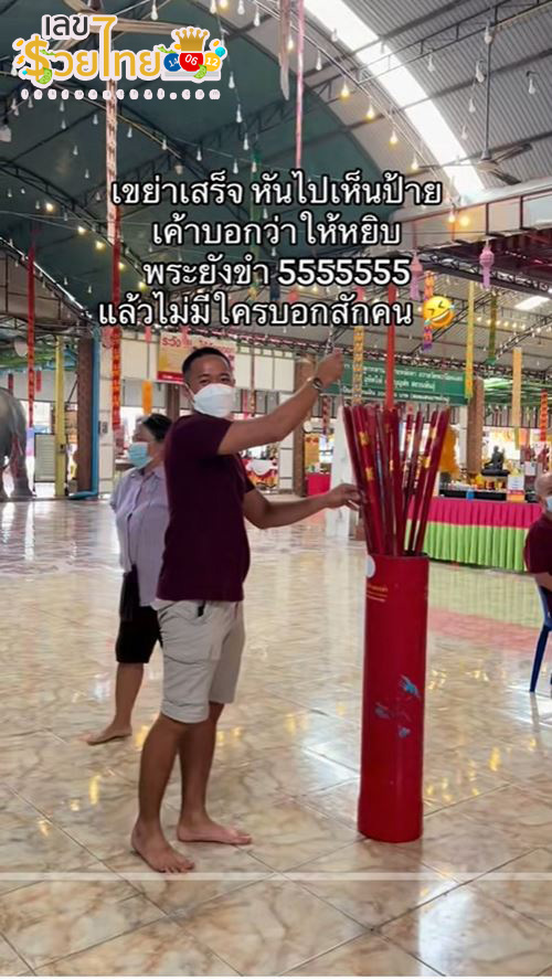 รูปภาพเลขเด็ดเซียมซียักของ heng99