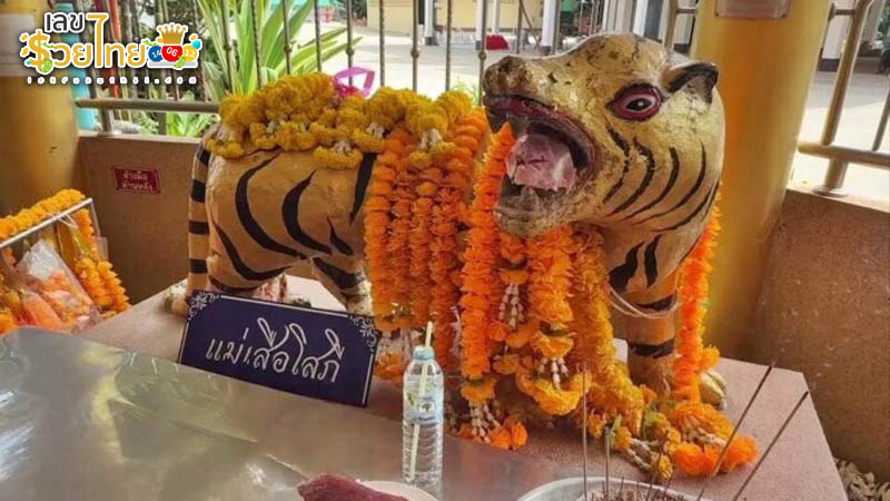 รูปภาพรูปปั้นเสือสมิงของ heng99