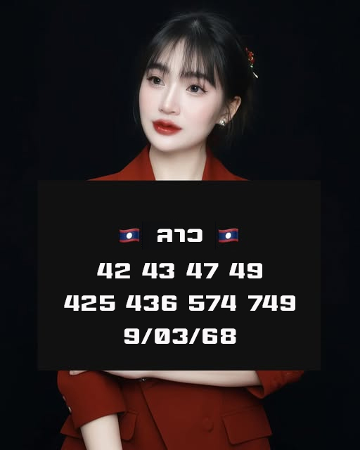 รูปภาพเลขเด็ดแนวทางหวยลาวซุปเปอร์จากเซียนหวยของ lekdedonline