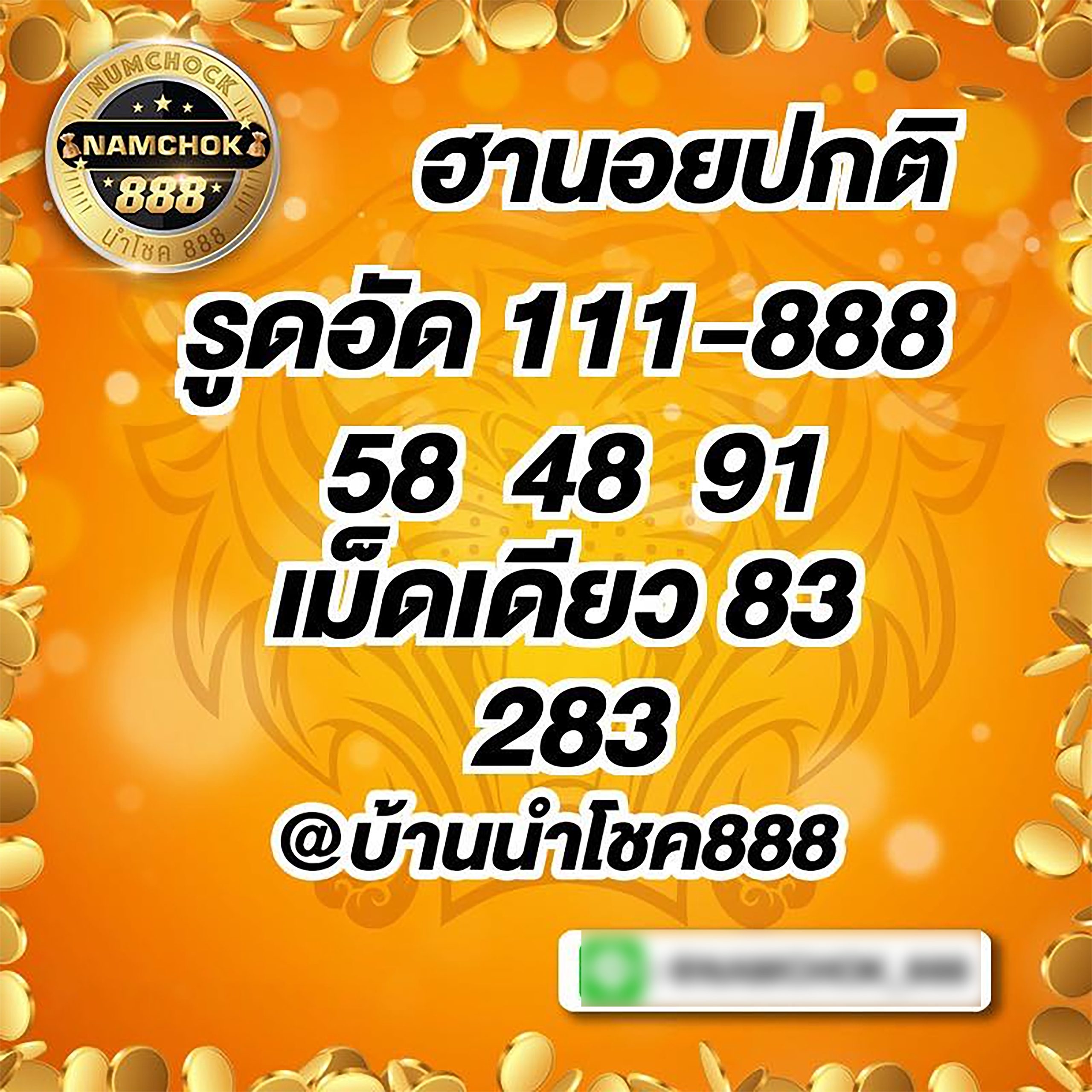 รูปภาพเลขเด็ดหวยฮานอยของ lekdedonline