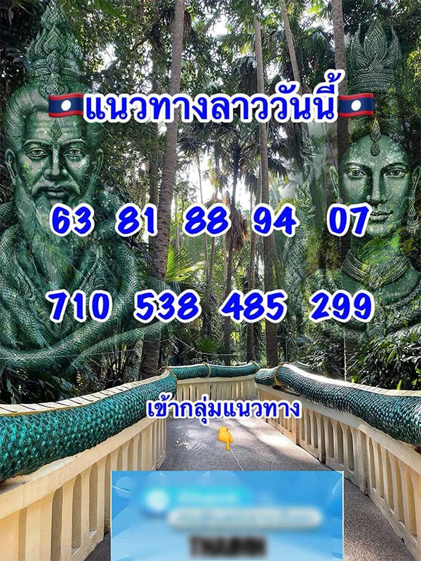 รูปภาพเลขเด็ดหวยลาวซุปเปอร์ของ heng99