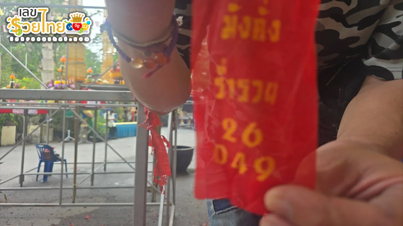 รูปภาพเลขเด็ดหลวงพ่อแป๊ะของ lekdedonline